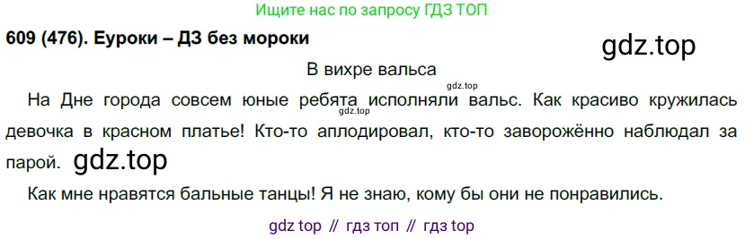 Русский язык, 6 класс Учебник, авторы: Рыбченкова Лидия Макаровна, Александрова Ольга Макаровна, Загоровская Ольга Владимировна, Нарушевич Андрей Георгиевич, Григорьев Андрей Владимирович, Леонтьева Юлия Николаевна, издательство Просвещение, Москва, 2019 - 2022, Часть 2, страница 92, Решение 1