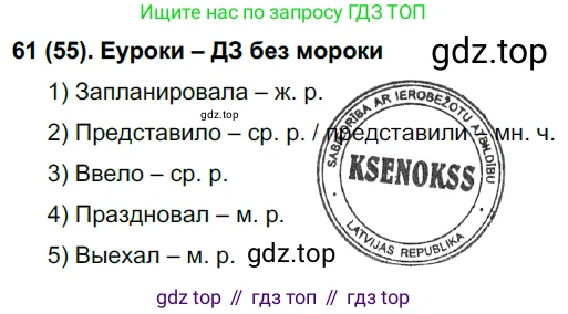 Русский язык, 6 класс Учебник, авторы: Рыбченкова Лидия Макаровна, Александрова Ольга Макаровна, Загоровская Ольга Владимировна, Нарушевич Андрей Георгиевич, Григорьев Андрей Владимирович, Леонтьева Юлия Николаевна, издательство Просвещение, Москва, 2019 - 2022, Часть 1, страница 34, Решение 1