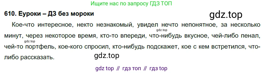 Русский язык, 6 класс Учебник, авторы: Рыбченкова Лидия Макаровна, Александрова Ольга Макаровна, Загоровская Ольга Владимировна, Нарушевич Андрей Георгиевич, Григорьев Андрей Владимирович, Леонтьева Юлия Николаевна, издательство Просвещение, Москва, 2019 - 2022, Часть 2, страница 93, Решение 1