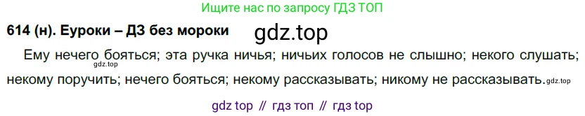 Русский язык, 6 класс Учебник, авторы: Рыбченкова Лидия Макаровна, Александрова Ольга Макаровна, Загоровская Ольга Владимировна, Нарушевич Андрей Георгиевич, Григорьев Андрей Владимирович, Леонтьева Юлия Николаевна, издательство Просвещение, Москва, 2019 - 2022, Часть 2, страница 94, Решение 1