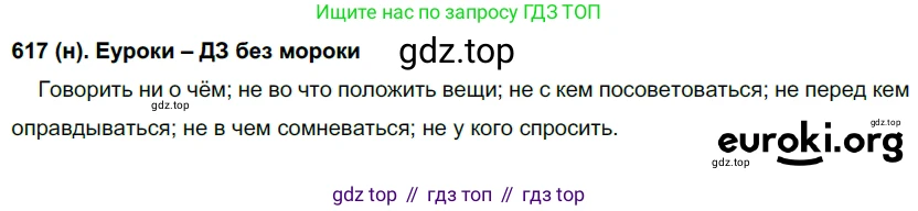 Русский язык, 6 класс Учебник, авторы: Рыбченкова Лидия Макаровна, Александрова Ольга Макаровна, Загоровская Ольга Владимировна, Нарушевич Андрей Георгиевич, Григорьев Андрей Владимирович, Леонтьева Юлия Николаевна, издательство Просвещение, Москва, 2019 - 2022, Часть 2, страница 94, Решение 1