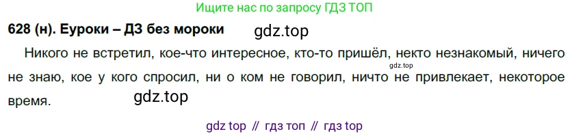Русский язык, 6 класс Учебник, авторы: Рыбченкова Лидия Макаровна, Александрова Ольга Макаровна, Загоровская Ольга Владимировна, Нарушевич Андрей Георгиевич, Григорьев Андрей Владимирович, Леонтьева Юлия Николаевна, издательство Просвещение, Москва, 2019 - 2022, Часть 2, страница 100, Решение 1