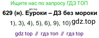 Русский язык, 6 класс Учебник, авторы: Рыбченкова Лидия Макаровна, Александрова Ольга Макаровна, Загоровская Ольга Владимировна, Нарушевич Андрей Георгиевич, Григорьев Андрей Владимирович, Леонтьева Юлия Николаевна, издательство Просвещение, Москва, 2019 - 2022, Часть 2, страница 100, Решение 1