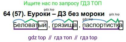 Русский язык, 6 класс Учебник, авторы: Рыбченкова Лидия Макаровна, Александрова Ольга Макаровна, Загоровская Ольга Владимировна, Нарушевич Андрей Георгиевич, Григорьев Андрей Владимирович, Леонтьева Юлия Николаевна, издательство Просвещение, Москва, 2019 - 2022, Часть 1, страница 35, Решение 1