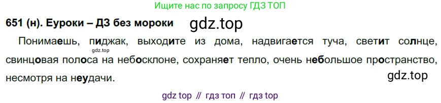 Русский язык, 6 класс Учебник, авторы: Рыбченкова Лидия Макаровна, Александрова Ольга Макаровна, Загоровская Ольга Владимировна, Нарушевич Андрей Георгиевич, Григорьев Андрей Владимирович, Леонтьева Юлия Николаевна, издательство Просвещение, Москва, 2019 - 2022, Часть 2, страница 111, Решение 1