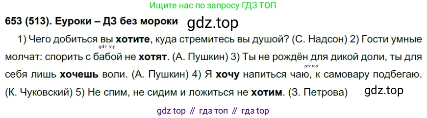 Русский язык, 6 класс Учебник, авторы: Рыбченкова Лидия Макаровна, Александрова Ольга Макаровна, Загоровская Ольга Владимировна, Нарушевич Андрей Георгиевич, Григорьев Андрей Владимирович, Леонтьева Юлия Николаевна, издательство Просвещение, Москва, 2019 - 2022, Часть 2, страница 111, Решение 1