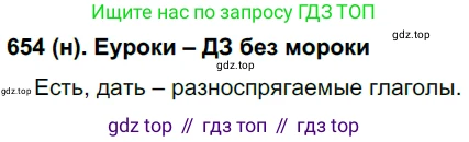Русский язык, 6 класс Учебник, авторы: Рыбченкова Лидия Макаровна, Александрова Ольга Макаровна, Загоровская Ольга Владимировна, Нарушевич Андрей Георгиевич, Григорьев Андрей Владимирович, Леонтьева Юлия Николаевна, издательство Просвещение, Москва, 2019 - 2022, Часть 2, страница 112, Решение 1