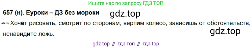 Русский язык, 6 класс Учебник, авторы: Рыбченкова Лидия Макаровна, Александрова Ольга Макаровна, Загоровская Ольга Владимировна, Нарушевич Андрей Георгиевич, Григорьев Андрей Владимирович, Леонтьева Юлия Николаевна, издательство Просвещение, Москва, 2019 - 2022, Часть 2, страница 113, Решение 1
