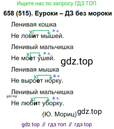 Русский язык, 6 класс Учебник, авторы: Рыбченкова Лидия Макаровна, Александрова Ольга Макаровна, Загоровская Ольга Владимировна, Нарушевич Андрей Георгиевич, Григорьев Андрей Владимирович, Леонтьева Юлия Николаевна, издательство Просвещение, Москва, 2019 - 2022, Часть 2, страница 113, Решение 1