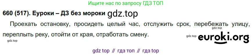Русский язык, 6 класс Учебник, авторы: Рыбченкова Лидия Макаровна, Александрова Ольга Макаровна, Загоровская Ольга Владимировна, Нарушевич Андрей Георгиевич, Григорьев Андрей Владимирович, Леонтьева Юлия Николаевна, издательство Просвещение, Москва, 2019 - 2022, Часть 2, страница 114, Решение 1