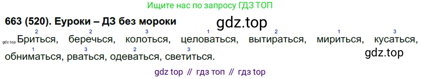 Русский язык, 6 класс Учебник, авторы: Рыбченкова Лидия Макаровна, Александрова Ольга Макаровна, Загоровская Ольга Владимировна, Нарушевич Андрей Георгиевич, Григорьев Андрей Владимирович, Леонтьева Юлия Николаевна, издательство Просвещение, Москва, 2019 - 2022, Часть 2, страница 115, Решение 1