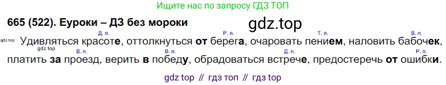 Русский язык, 6 класс Учебник, авторы: Рыбченкова Лидия Макаровна, Александрова Ольга Макаровна, Загоровская Ольга Владимировна, Нарушевич Андрей Георгиевич, Григорьев Андрей Владимирович, Леонтьева Юлия Николаевна, издательство Просвещение, Москва, 2019 - 2022, Часть 2, страница 116, Решение 1
