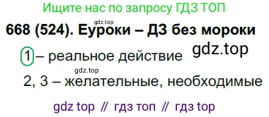 Русский язык, 6 класс Учебник, авторы: Рыбченкова Лидия Макаровна, Александрова Ольга Макаровна, Загоровская Ольга Владимировна, Нарушевич Андрей Георгиевич, Григорьев Андрей Владимирович, Леонтьева Юлия Николаевна, издательство Просвещение, Москва, 2019 - 2022, Часть 2, страница 117, Решение 1