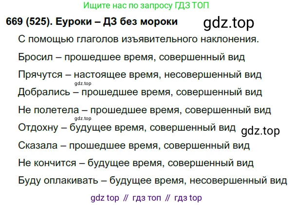Русский язык, 6 класс Учебник, авторы: Рыбченкова Лидия Макаровна, Александрова Ольга Макаровна, Загоровская Ольга Владимировна, Нарушевич Андрей Георгиевич, Григорьев Андрей Владимирович, Леонтьева Юлия Николаевна, издательство Просвещение, Москва, 2019 - 2022, Часть 2, страница 117, Решение 1