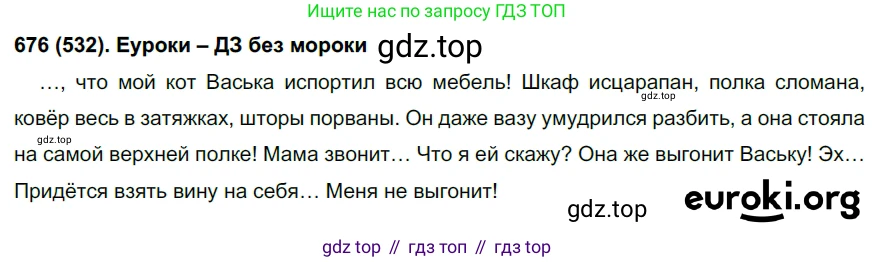 Русский язык, 6 класс Учебник, авторы: Рыбченкова Лидия Макаровна, Александрова Ольга Макаровна, Загоровская Ольга Владимировна, Нарушевич Андрей Георгиевич, Григорьев Андрей Владимирович, Леонтьева Юлия Николаевна, издательство Просвещение, Москва, 2019 - 2022, Часть 2, страница 120, Решение 1