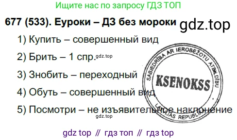 Русский язык, 6 класс Учебник, авторы: Рыбченкова Лидия Макаровна, Александрова Ольга Макаровна, Загоровская Ольга Владимировна, Нарушевич Андрей Георгиевич, Григорьев Андрей Владимирович, Леонтьева Юлия Николаевна, издательство Просвещение, Москва, 2019 - 2022, Часть 2, страница 120, Решение 1