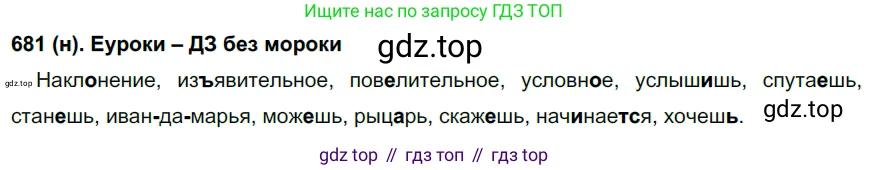 Русский язык, 6 класс Учебник, авторы: Рыбченкова Лидия Макаровна, Александрова Ольга Макаровна, Загоровская Ольга Владимировна, Нарушевич Андрей Георгиевич, Григорьев Андрей Владимирович, Леонтьева Юлия Николаевна, издательство Просвещение, Москва, 2019 - 2022, Часть 2, страница 123, Решение 1