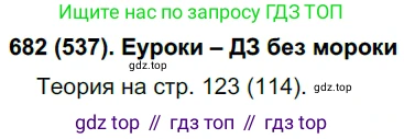 Русский язык, 6 класс Учебник, авторы: Рыбченкова Лидия Макаровна, Александрова Ольга Макаровна, Загоровская Ольга Владимировна, Нарушевич Андрей Георгиевич, Григорьев Андрей Владимирович, Леонтьева Юлия Николаевна, издательство Просвещение, Москва, 2019 - 2022, Часть 2, страница 123, Решение 1