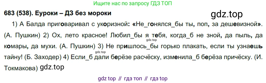Русский язык, 6 класс Учебник, авторы: Рыбченкова Лидия Макаровна, Александрова Ольга Макаровна, Загоровская Ольга Владимировна, Нарушевич Андрей Георгиевич, Григорьев Андрей Владимирович, Леонтьева Юлия Николаевна, издательство Просвещение, Москва, 2019 - 2022, Часть 2, страница 123, Решение 1