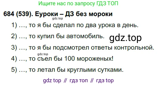 Русский язык, 6 класс Учебник, авторы: Рыбченкова Лидия Макаровна, Александрова Ольга Макаровна, Загоровская Ольга Владимировна, Нарушевич Андрей Георгиевич, Григорьев Андрей Владимирович, Леонтьева Юлия Николаевна, издательство Просвещение, Москва, 2019 - 2022, Часть 2, страница 124, Решение 1