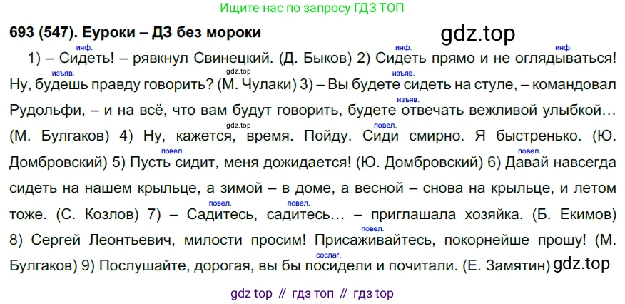 Русский язык, 6 класс Учебник, авторы: Рыбченкова Лидия Макаровна, Александрова Ольга Макаровна, Загоровская Ольга Владимировна, Нарушевич Андрей Георгиевич, Григорьев Андрей Владимирович, Леонтьева Юлия Николаевна, издательство Просвещение, Москва, 2019 - 2022, Часть 2, страница 128, Решение 1