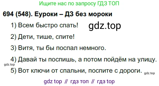Русский язык, 6 класс Учебник, авторы: Рыбченкова Лидия Макаровна, Александрова Ольга Макаровна, Загоровская Ольга Владимировна, Нарушевич Андрей Георгиевич, Григорьев Андрей Владимирович, Леонтьева Юлия Николаевна, издательство Просвещение, Москва, 2019 - 2022, Часть 2, страница 128, Решение 1