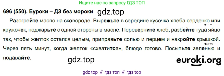 Русский язык, 6 класс Учебник, авторы: Рыбченкова Лидия Макаровна, Александрова Ольга Макаровна, Загоровская Ольга Владимировна, Нарушевич Андрей Георгиевич, Григорьев Андрей Владимирович, Леонтьева Юлия Николаевна, издательство Просвещение, Москва, 2019 - 2022, Часть 2, страница 129, Решение 1