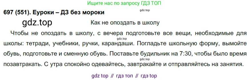 Русский язык, 6 класс Учебник, авторы: Рыбченкова Лидия Макаровна, Александрова Ольга Макаровна, Загоровская Ольга Владимировна, Нарушевич Андрей Георгиевич, Григорьев Андрей Владимирович, Леонтьева Юлия Николаевна, издательство Просвещение, Москва, 2019 - 2022, Часть 2, страница 129, Решение 1