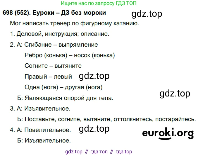 Русский язык, 6 класс Учебник, авторы: Рыбченкова Лидия Макаровна, Александрова Ольга Макаровна, Загоровская Ольга Владимировна, Нарушевич Андрей Георгиевич, Григорьев Андрей Владимирович, Леонтьева Юлия Николаевна, издательство Просвещение, Москва, 2019 - 2022, Часть 2, страница 129, Решение 1