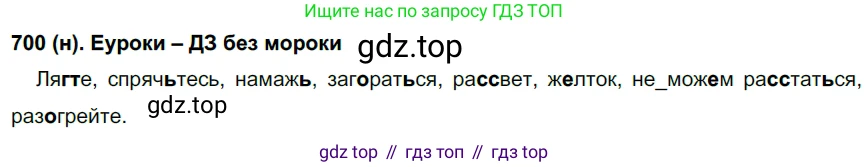 Русский язык, 6 класс Учебник, авторы: Рыбченкова Лидия Макаровна, Александрова Ольга Макаровна, Загоровская Ольга Владимировна, Нарушевич Андрей Георгиевич, Григорьев Андрей Владимирович, Леонтьева Юлия Николаевна, издательство Просвещение, Москва, 2019 - 2022, Часть 2, страница 131, Решение 1