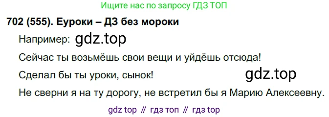 Русский язык, 6 класс Учебник, авторы: Рыбченкова Лидия Макаровна, Александрова Ольга Макаровна, Загоровская Ольга Владимировна, Нарушевич Андрей Георгиевич, Григорьев Андрей Владимирович, Леонтьева Юлия Николаевна, издательство Просвещение, Москва, 2019 - 2022, Часть 2, страница 131, Решение 1