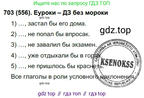 Русский язык, 6 класс Учебник, авторы: Рыбченкова Лидия Макаровна, Александрова Ольга Макаровна, Загоровская Ольга Владимировна, Нарушевич Андрей Георгиевич, Григорьев Андрей Владимирович, Леонтьева Юлия Николаевна, издательство Просвещение, Москва, 2019 - 2022, Часть 2, страница 132, Решение 1