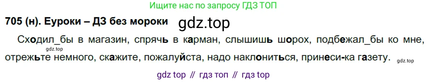 Русский язык, 6 класс Учебник, авторы: Рыбченкова Лидия Макаровна, Александрова Ольга Макаровна, Загоровская Ольга Владимировна, Нарушевич Андрей Георгиевич, Григорьев Андрей Владимирович, Леонтьева Юлия Николаевна, издательство Просвещение, Москва, 2019 - 2022, Часть 2, страница 133, Решение 1