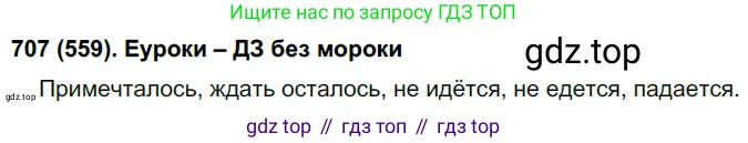 Русский язык, 6 класс Учебник, авторы: Рыбченкова Лидия Макаровна, Александрова Ольга Макаровна, Загоровская Ольга Владимировна, Нарушевич Андрей Георгиевич, Григорьев Андрей Владимирович, Леонтьева Юлия Николаевна, издательство Просвещение, Москва, 2019 - 2022, Часть 2, страница 133, Решение 1