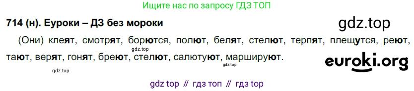 Русский язык, 6 класс Учебник, авторы: Рыбченкова Лидия Макаровна, Александрова Ольга Макаровна, Загоровская Ольга Владимировна, Нарушевич Андрей Георгиевич, Григорьев Андрей Владимирович, Леонтьева Юлия Николаевна, издательство Просвещение, Москва, 2019 - 2022, Часть 2, страница 137, Решение 1