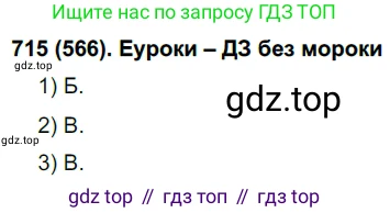 Русский язык, 6 класс Учебник, авторы: Рыбченкова Лидия Макаровна, Александрова Ольга Макаровна, Загоровская Ольга Владимировна, Нарушевич Андрей Георгиевич, Григорьев Андрей Владимирович, Леонтьева Юлия Николаевна, издательство Просвещение, Москва, 2019 - 2022, Часть 2, страница 138, Решение 1