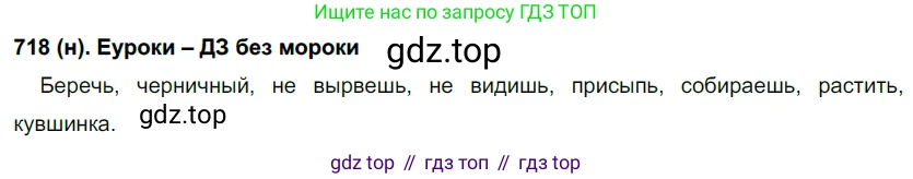 Русский язык, 6 класс Учебник, авторы: Рыбченкова Лидия Макаровна, Александрова Ольга Макаровна, Загоровская Ольга Владимировна, Нарушевич Андрей Георгиевич, Григорьев Андрей Владимирович, Леонтьева Юлия Николаевна, издательство Просвещение, Москва, 2019 - 2022, Часть 2, страница 140, Решение 1