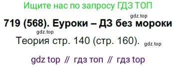 Русский язык, 6 класс Учебник, авторы: Рыбченкова Лидия Макаровна, Александрова Ольга Макаровна, Загоровская Ольга Владимировна, Нарушевич Андрей Георгиевич, Григорьев Андрей Владимирович, Леонтьева Юлия Николаевна, издательство Просвещение, Москва, 2019 - 2022, Часть 2, страница 140, Решение 1