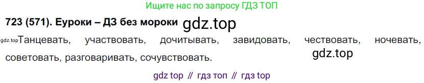 Русский язык, 6 класс Учебник, авторы: Рыбченкова Лидия Макаровна, Александрова Ольга Макаровна, Загоровская Ольга Владимировна, Нарушевич Андрей Георгиевич, Григорьев Андрей Владимирович, Леонтьева Юлия Николаевна, издательство Просвещение, Москва, 2019 - 2022, Часть 2, страница 141, Решение 1