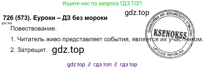 Русский язык, 6 класс Учебник, авторы: Рыбченкова Лидия Макаровна, Александрова Ольга Макаровна, Загоровская Ольга Владимировна, Нарушевич Андрей Георгиевич, Григорьев Андрей Владимирович, Леонтьева Юлия Николаевна, издательство Просвещение, Москва, 2019 - 2022, Часть 2, страница 142, Решение 1