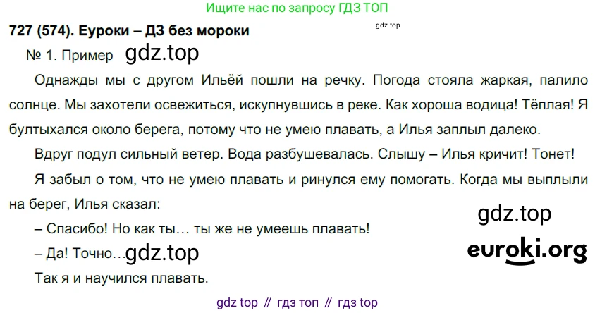 Русский язык, 6 класс Учебник, авторы: Рыбченкова Лидия Макаровна, Александрова Ольга Макаровна, Загоровская Ольга Владимировна, Нарушевич Андрей Георгиевич, Григорьев Андрей Владимирович, Леонтьева Юлия Николаевна, издательство Просвещение, Москва, 2019 - 2022, Часть 2, страница 143, Решение 1