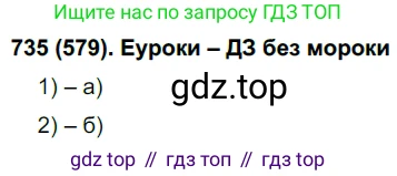 Русский язык, 6 класс Учебник, авторы: Рыбченкова Лидия Макаровна, Александрова Ольга Макаровна, Загоровская Ольга Владимировна, Нарушевич Андрей Георгиевич, Григорьев Андрей Владимирович, Леонтьева Юлия Николаевна, издательство Просвещение, Москва, 2019 - 2022, Часть 2, страница 148, Решение 1