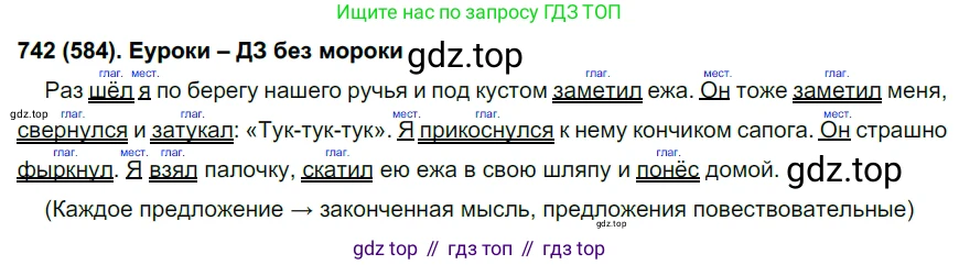 Русский язык, 6 класс Учебник, авторы: Рыбченкова Лидия Макаровна, Александрова Ольга Макаровна, Загоровская Ольга Владимировна, Нарушевич Андрей Георгиевич, Григорьев Андрей Владимирович, Леонтьева Юлия Николаевна, издательство Просвещение, Москва, 2019 - 2022, Часть 2, страница 150, Решение 1
