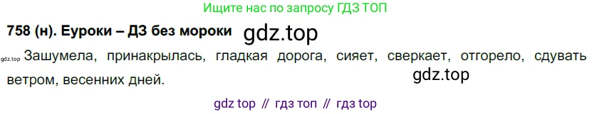 Русский язык, 6 класс Учебник, авторы: Рыбченкова Лидия Макаровна, Александрова Ольга Макаровна, Загоровская Ольга Владимировна, Нарушевич Андрей Георгиевич, Григорьев Андрей Владимирович, Леонтьева Юлия Николаевна, издательство Просвещение, Москва, 2019 - 2022, Часть 2, страница 156, Решение 1