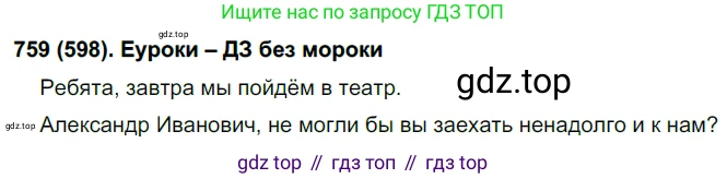Русский язык, 6 класс Учебник, авторы: Рыбченкова Лидия Макаровна, Александрова Ольга Макаровна, Загоровская Ольга Владимировна, Нарушевич Андрей Георгиевич, Григорьев Андрей Владимирович, Леонтьева Юлия Николаевна, издательство Просвещение, Москва, 2019 - 2022, Часть 2, страница 156, Решение 1