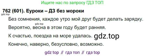 Русский язык, 6 класс Учебник, авторы: Рыбченкова Лидия Макаровна, Александрова Ольга Макаровна, Загоровская Ольга Владимировна, Нарушевич Андрей Георгиевич, Григорьев Андрей Владимирович, Леонтьева Юлия Николаевна, издательство Просвещение, Москва, 2019 - 2022, Часть 2, страница 157, Решение 1