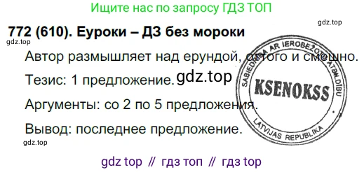 Русский язык, 6 класс Учебник, авторы: Рыбченкова Лидия Макаровна, Александрова Ольга Макаровна, Загоровская Ольга Владимировна, Нарушевич Андрей Георгиевич, Григорьев Андрей Владимирович, Леонтьева Юлия Николаевна, издательство Просвещение, Москва, 2019 - 2022, Часть 2, страница 161, Решение 1