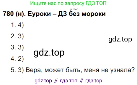 Русский язык, 6 класс Учебник, авторы: Рыбченкова Лидия Макаровна, Александрова Ольга Макаровна, Загоровская Ольга Владимировна, Нарушевич Андрей Георгиевич, Григорьев Андрей Владимирович, Леонтьева Юлия Николаевна, издательство Просвещение, Москва, 2019 - 2022, Часть 2, страница 164, Решение 1