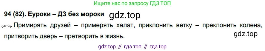 Русский язык, 6 класс Учебник, авторы: Рыбченкова Лидия Макаровна, Александрова Ольга Макаровна, Загоровская Ольга Владимировна, Нарушевич Андрей Георгиевич, Григорьев Андрей Владимирович, Леонтьева Юлия Николаевна, издательство Просвещение, Москва, 2019 - 2022, Часть 1, страница 46, Решение 1