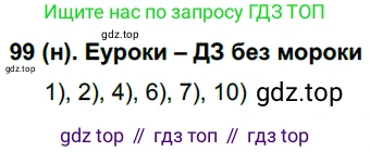Русский язык, 6 класс Учебник, авторы: Рыбченкова Лидия Макаровна, Александрова Ольга Макаровна, Загоровская Ольга Владимировна, Нарушевич Андрей Георгиевич, Григорьев Андрей Владимирович, Леонтьева Юлия Николаевна, издательство Просвещение, Москва, 2019 - 2022, Часть 1, страница 48, Решение 1